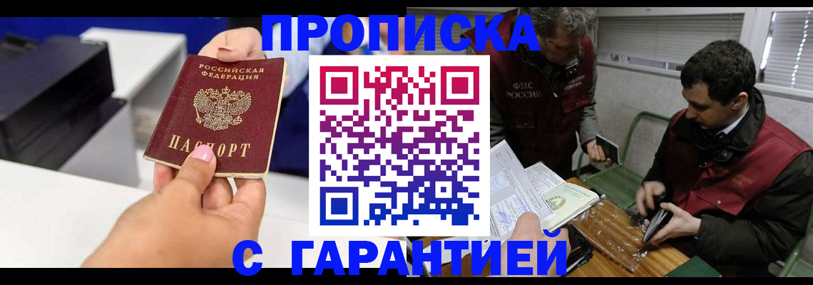 временная регистрация надежно в Ясногорске