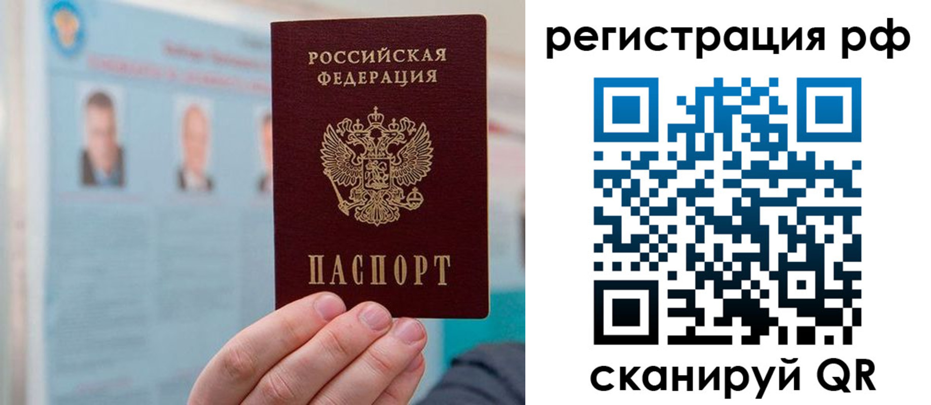 прописка для работы в Ясногорске