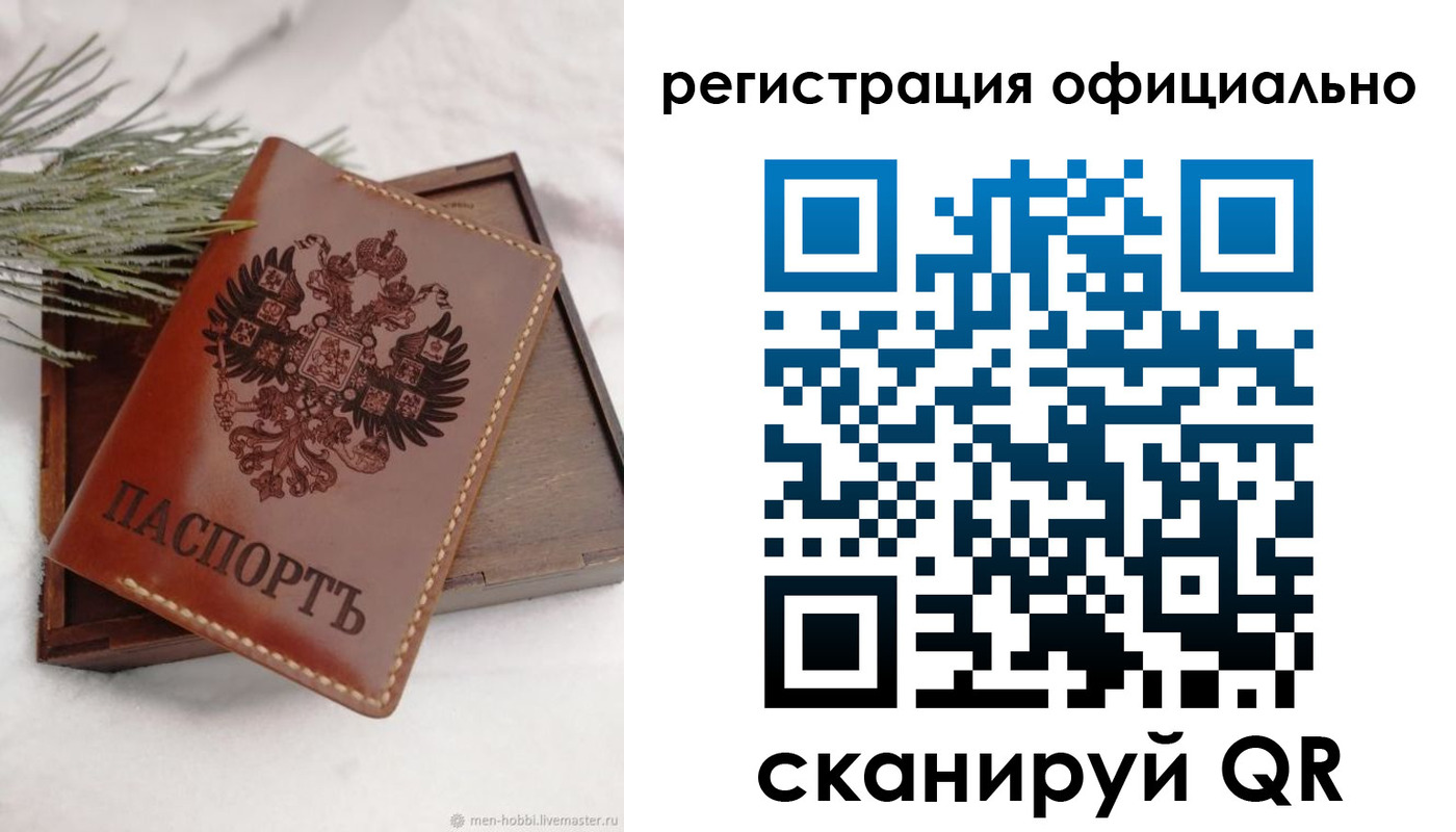 прописка для военкомата в Ясногорске