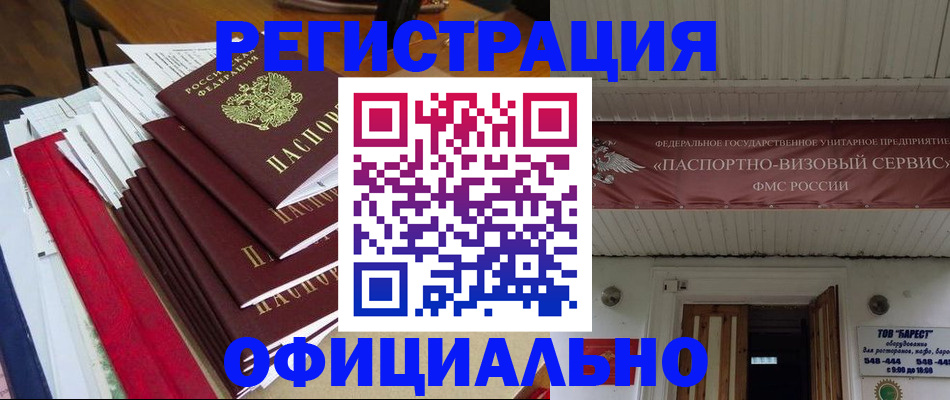 прописка регистрация в Ясногорске