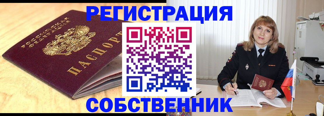 прописка для военкомата в Ясногорске