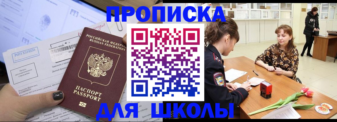 прописка законно в Ясногорске